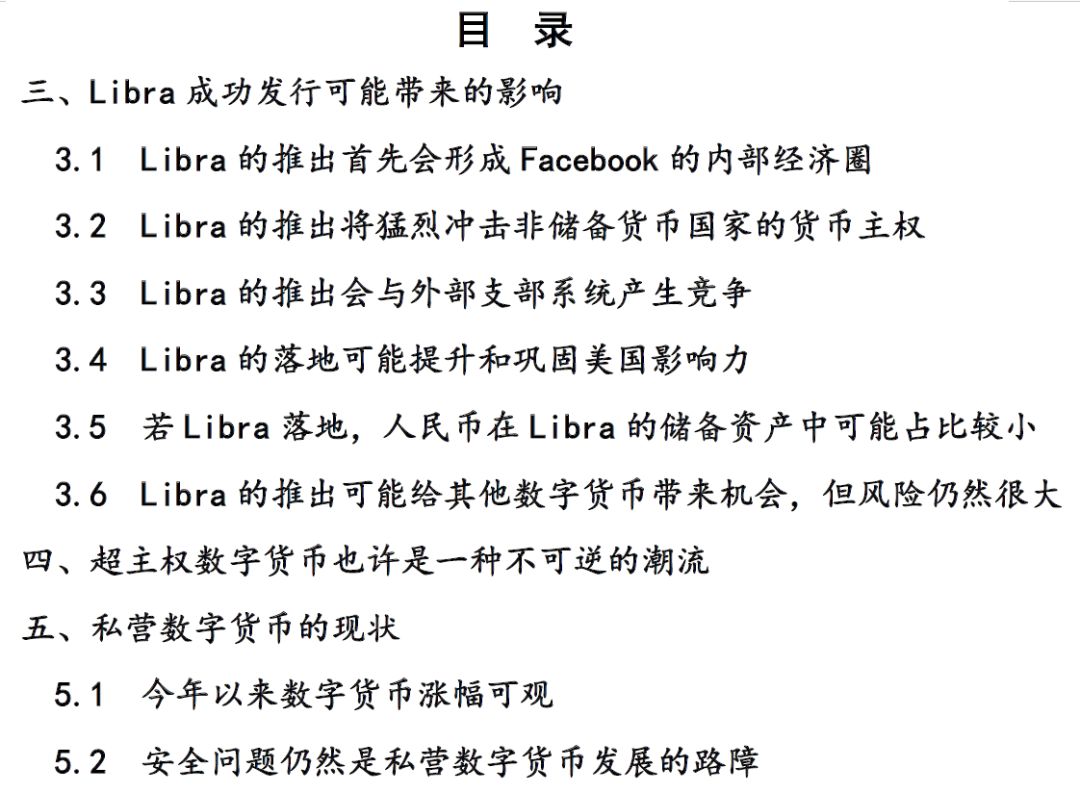 数字货币在消费者决策中的角色_数字货币在消费者决策中的角色_数字货币在消费者决策中的角色
