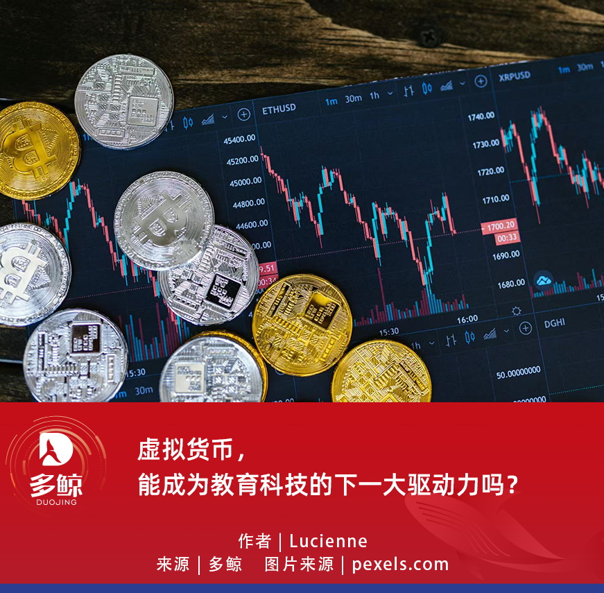 Genius Group增持比特币，教育科技与金融科技融合新趋势