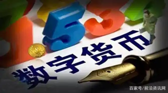 如何通过去中心化控制数字货币发行与运营：区块链技术的核心优势