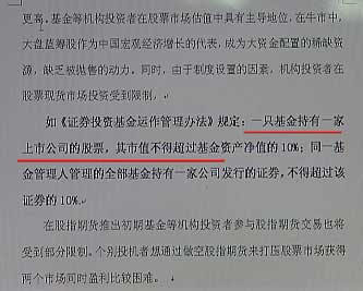解密股指期货：3个月盈利达三千倍 1天狂赚7亿