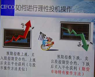 股指期货的理性投资操作方式。 