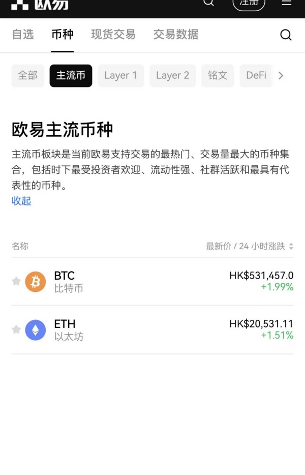 欧交易所app下载官网(994)