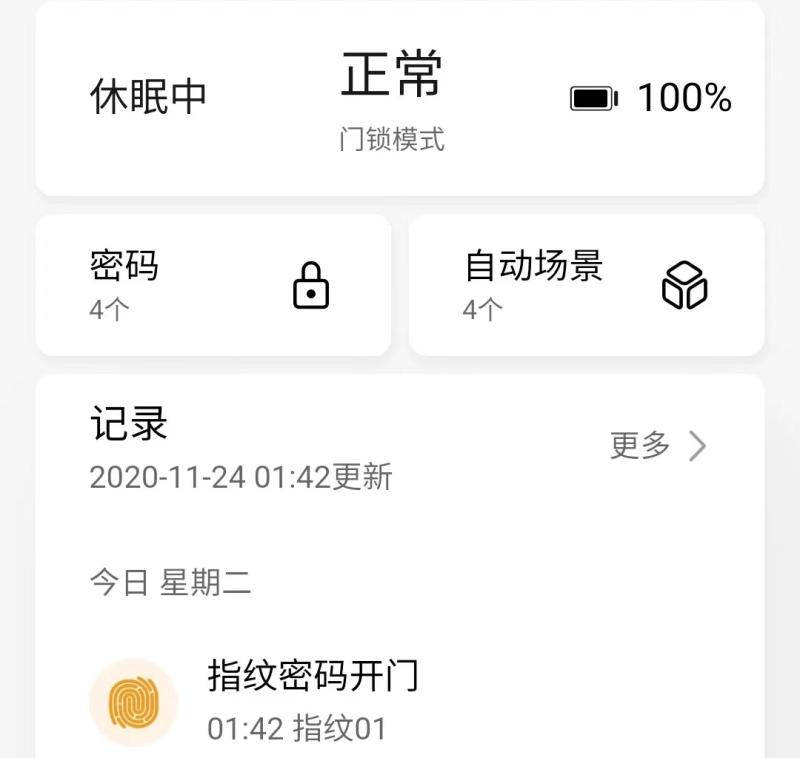 执行全面智能控制的家居梦想:小米全屋_梦想家居无需过关_梦想家是什么智能