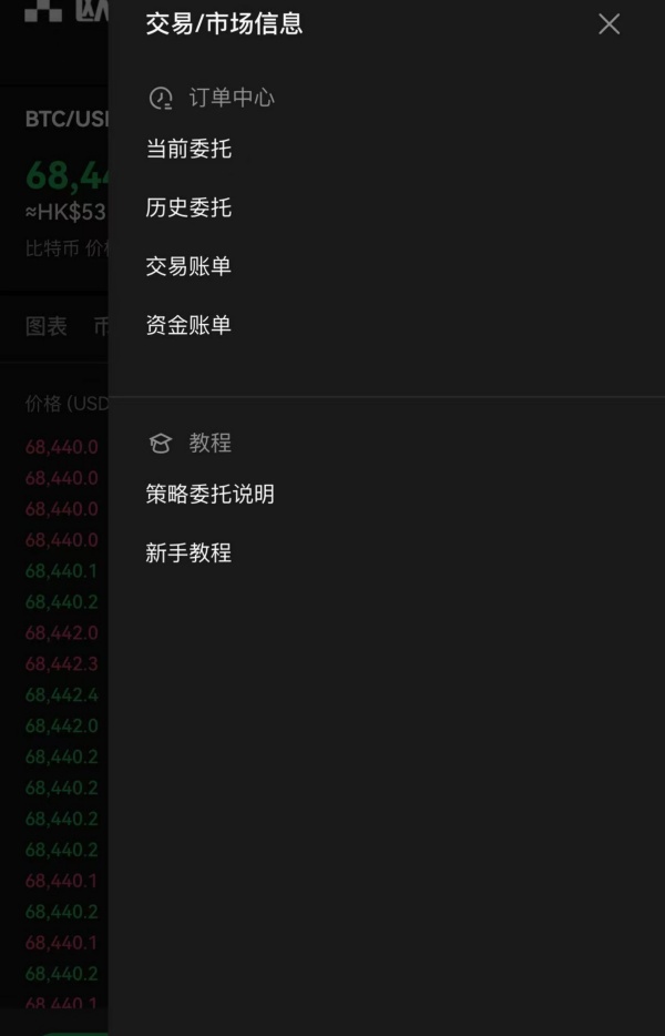 欧易app官网入口(836)