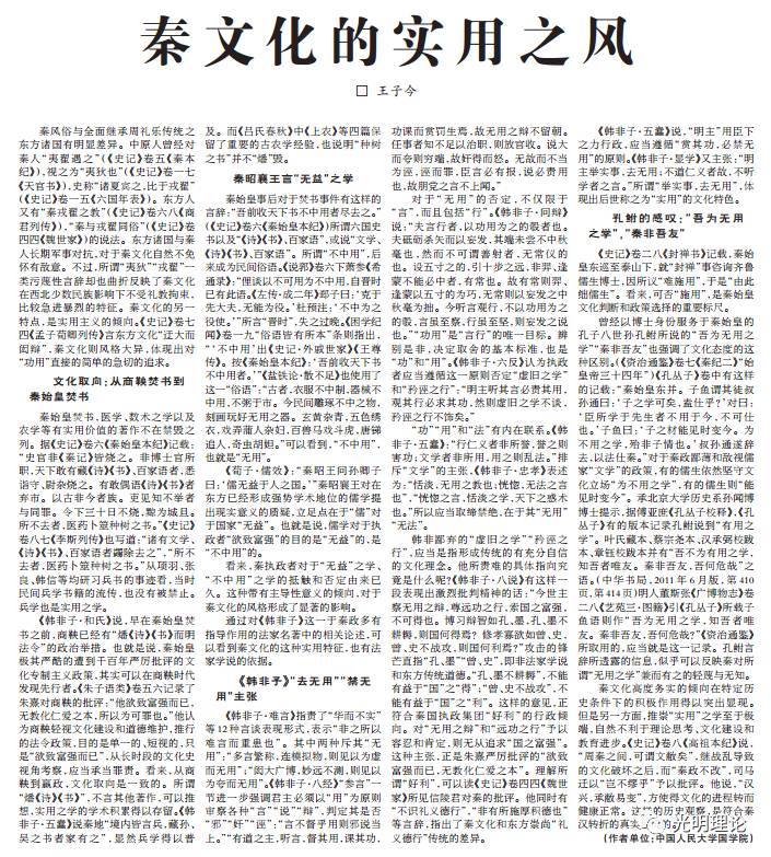 李斯在统一六国中的重要作用_李斯六国论_李斯谈六国