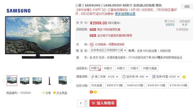 简单易用的智能设备，为您的生活加分_简单易用的智能设备，为您的生活加分_简单易用的智能设备，为您的生活加分