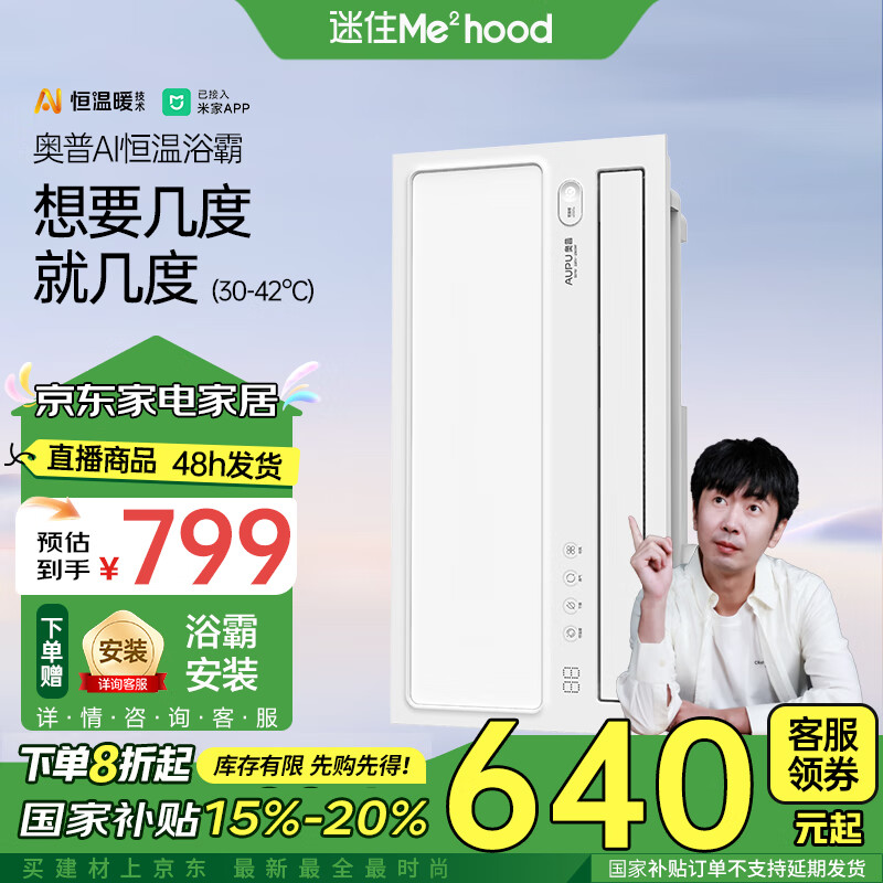 智能家居，让生活更加轻松自如_自如家服平台_自如自家app