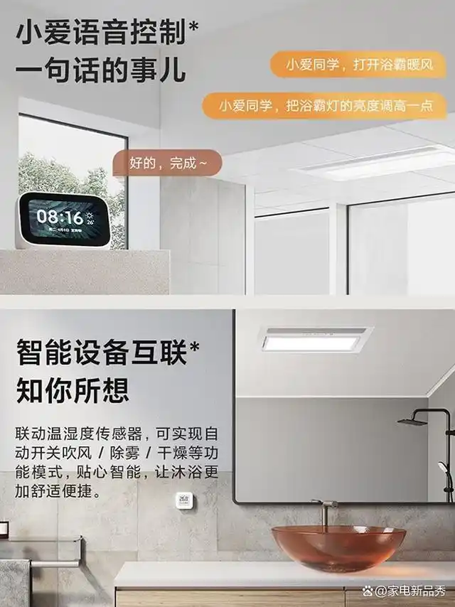 智能家居，让生活更加轻松自如_自如家服平台_自如自家app