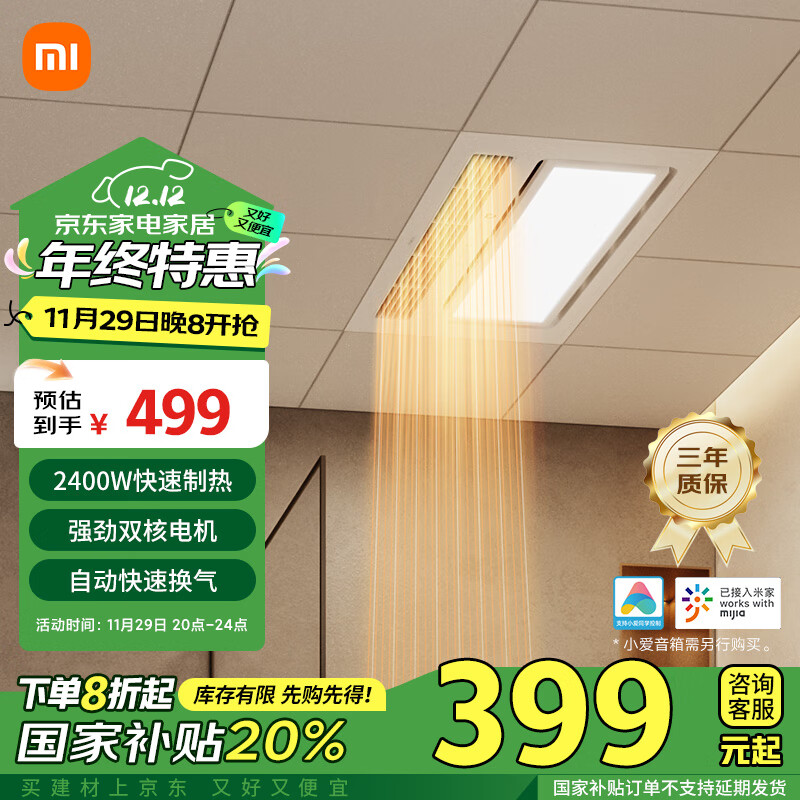 智能家居，让生活更加轻松自如_自如自家app_自如家服平台