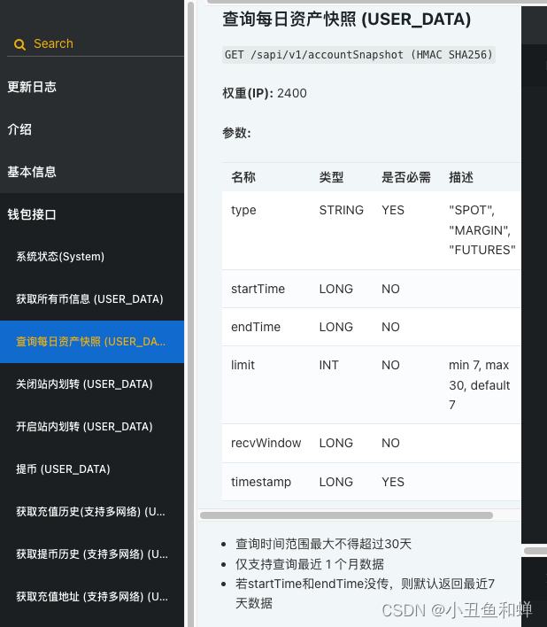 币安API接入指南：如何通过代理实现一键划转现货与资金账户