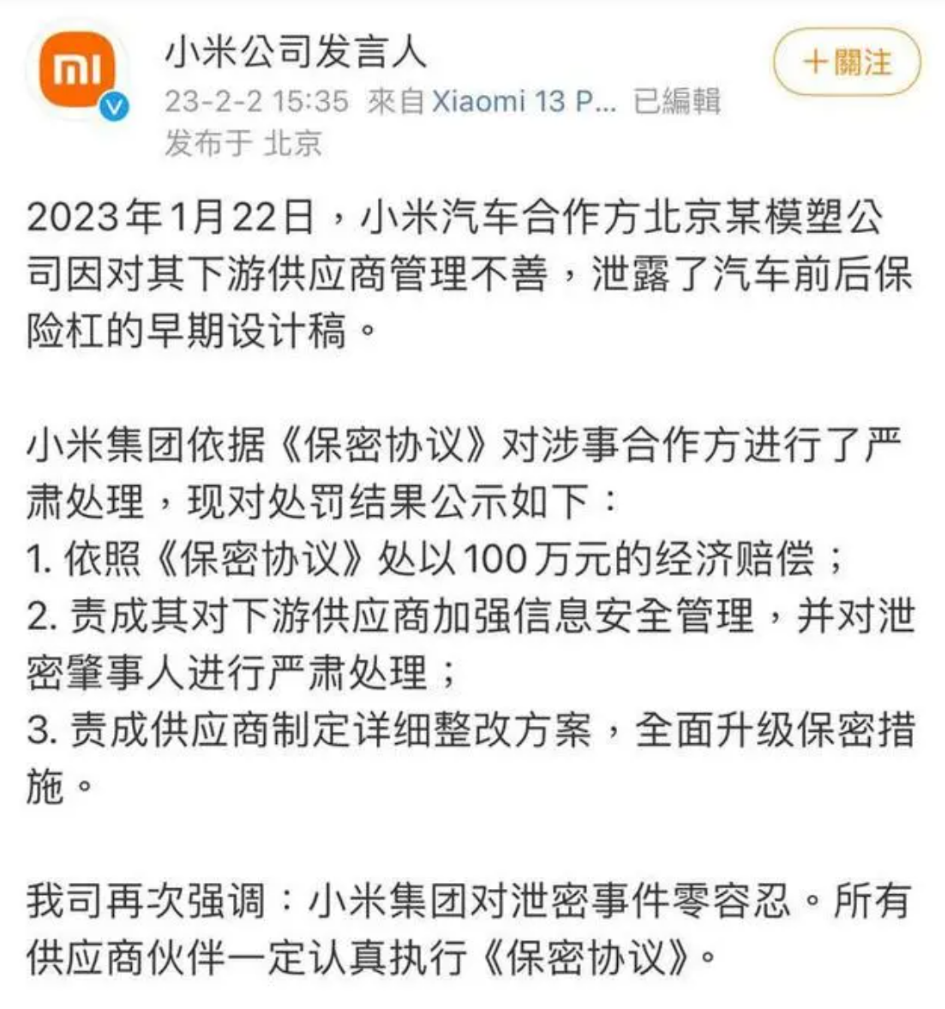 2023年车圈神仙打架：小米汽车发布会成最大亮点，雷军展现降维打击