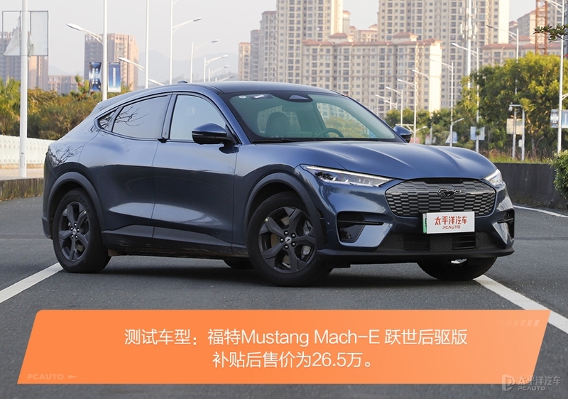 不喝油的“野马”还野吗？测试Mustang Mach-E
