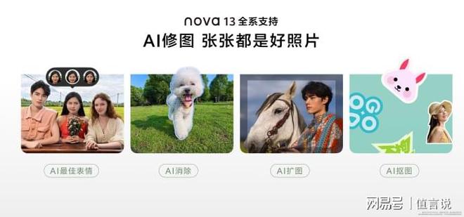 nova系列的摄影功能与社交分享之道_nova系列的摄影功能与社交分享之道_nova系列的摄影功能与社交分享之道