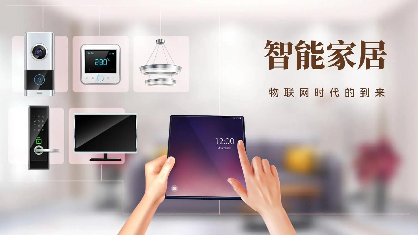 智能家居行业从概念到入户：如何通过数字家庭提升新居住生活品质