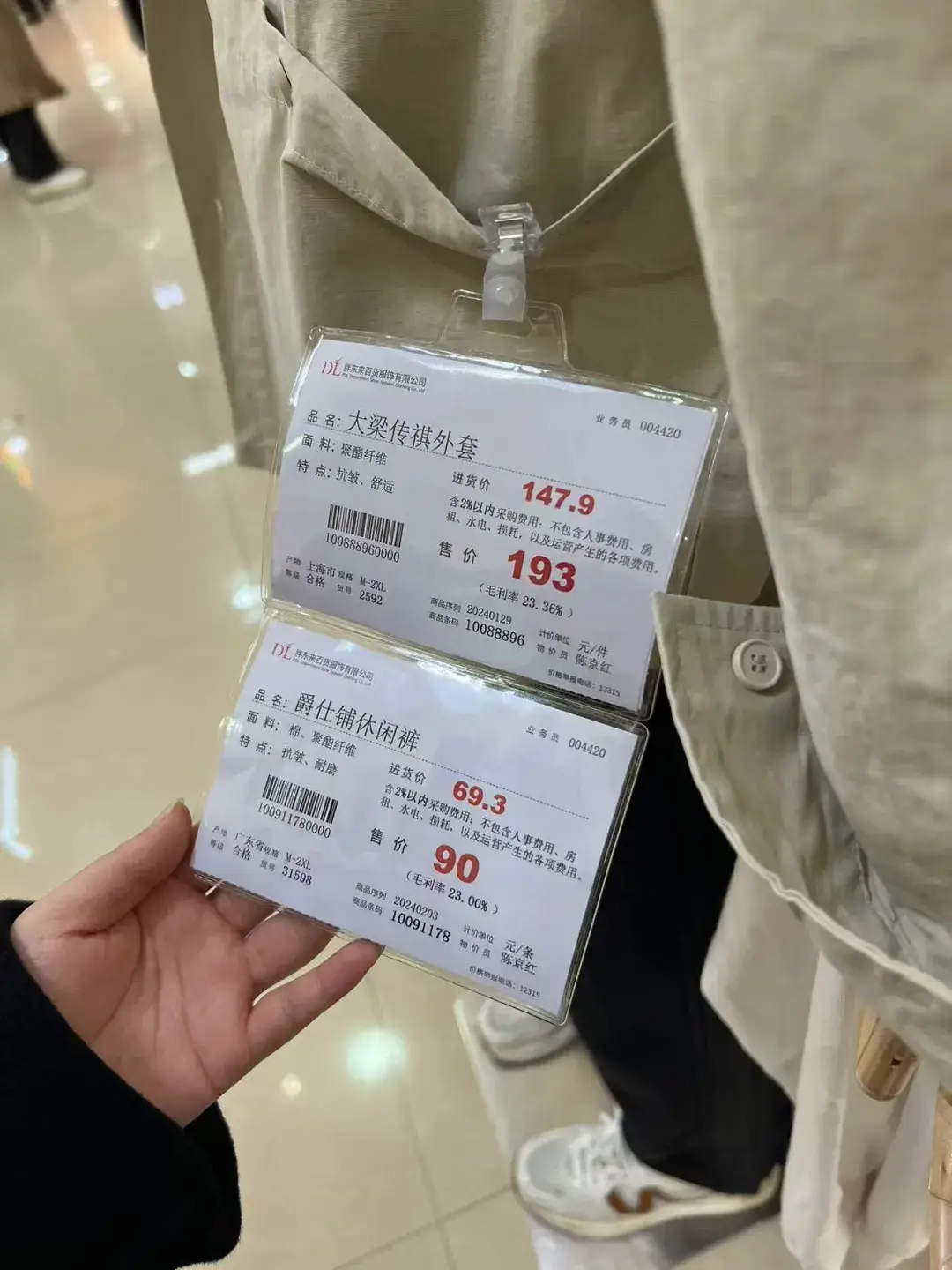 胖东来的供应链管理，成就卓越商品体验_胖东来的供应链管理，成就卓越商品体验_胖东来的供应链管理，成就卓越商品体验