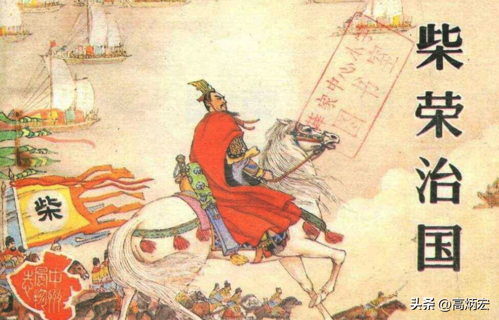 宋太祖赵匡胤的功与过_宋太祖赵匡胤_宋太祖赵匡胤的后周之变