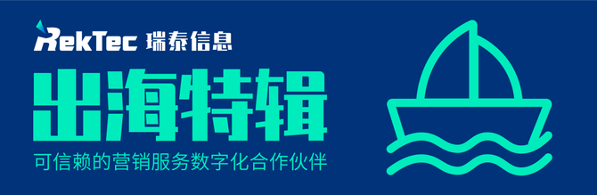 改革开放后企业出海情况、新挑战及应对规划