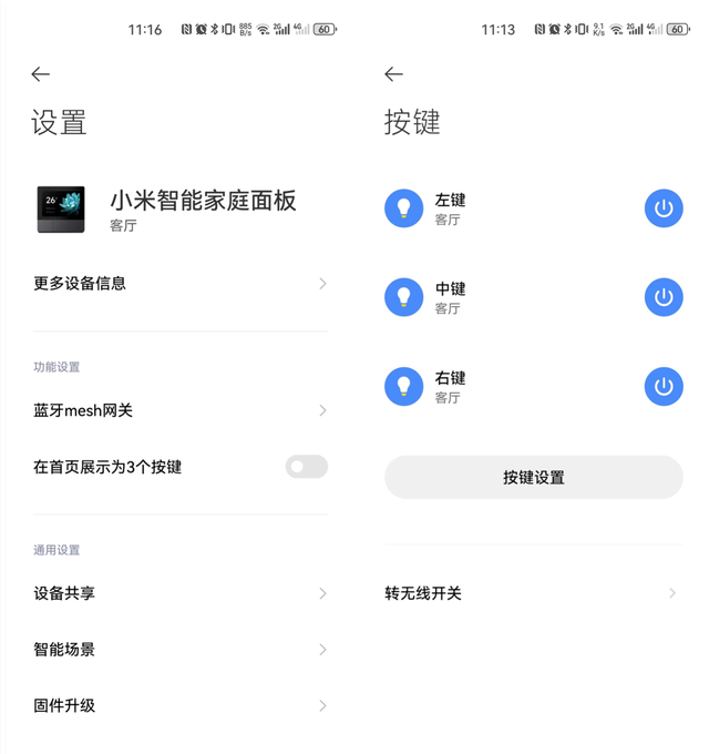 梦想家智能家居_执行全面智能控制的家居梦想：小米全屋_梦想家居无需过关