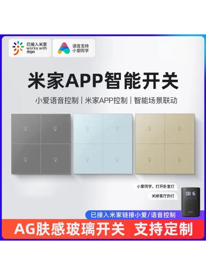 执行全面智能控制的家居梦想：小米全屋_梦想家智能家居_梦想家居无需过关