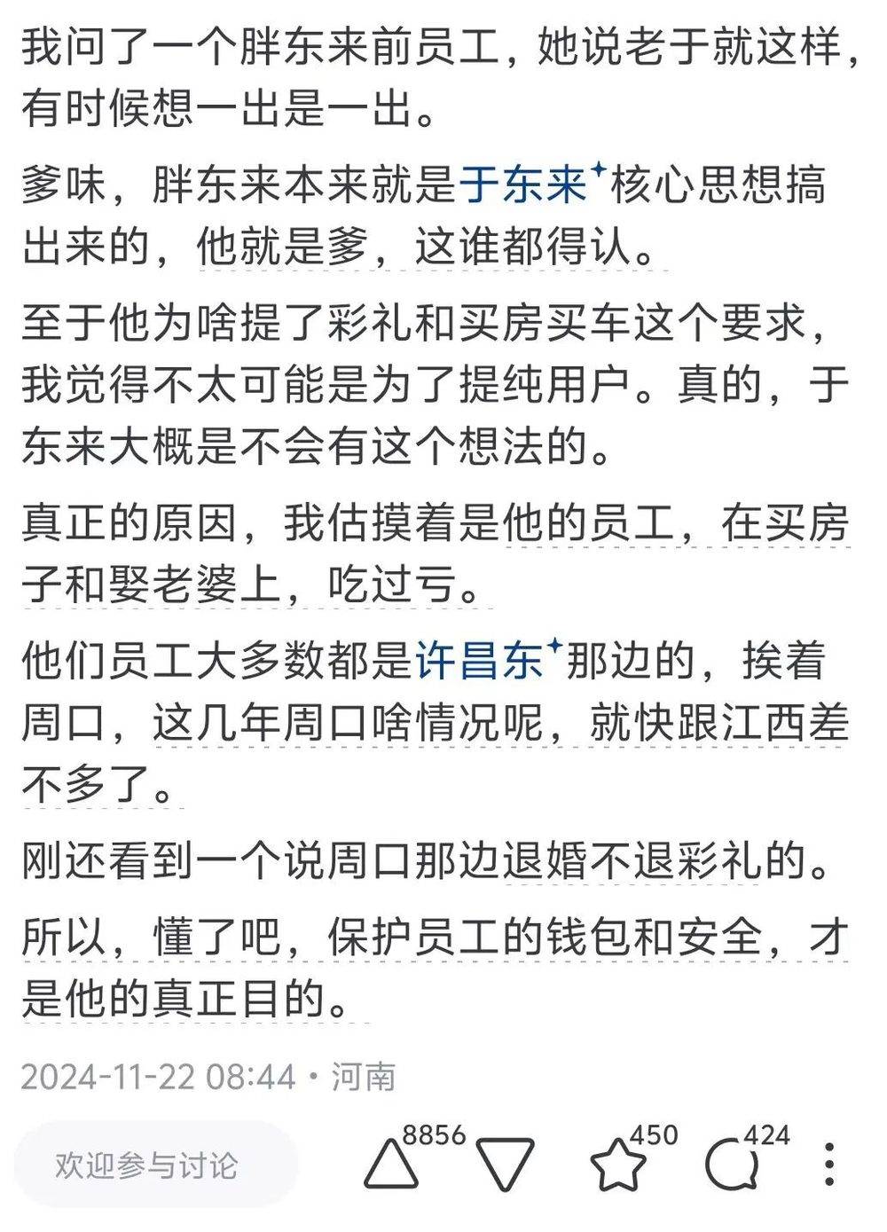 胖东来：商品质量的背后是严格的供应链_胖东来：商品质量的背后是严格的供应链_胖东来：商品质量的背后是严格的供应链