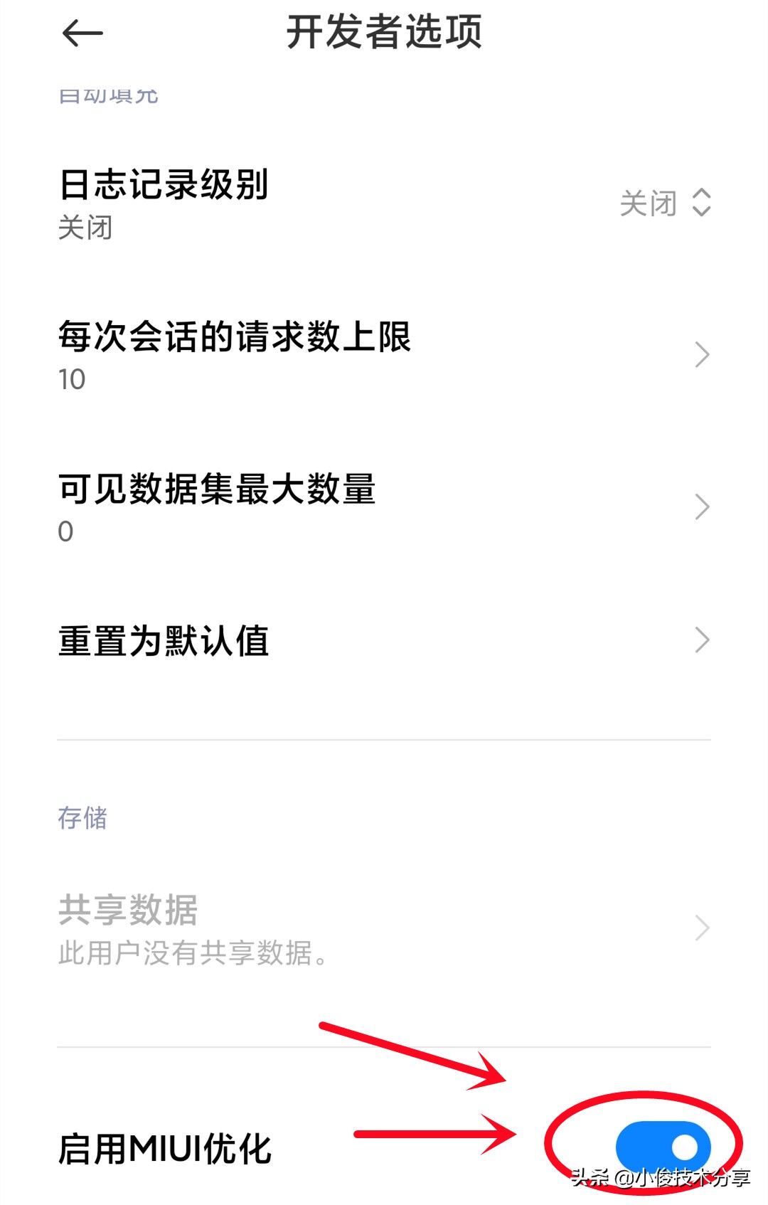 手机的安全设置_如何在最新手机系统中设置安全功能？_手机安全设置是什么意思