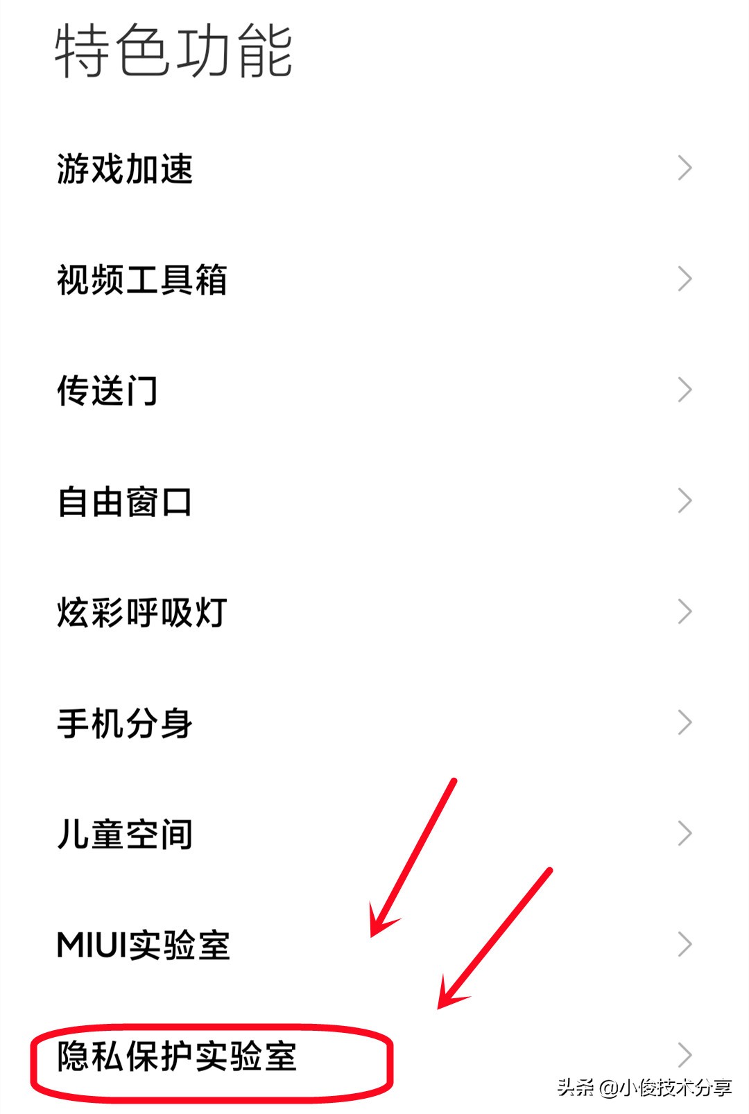 手机安全设置是什么意思_如何在最新手机系统中设置安全功能？_手机的安全设置