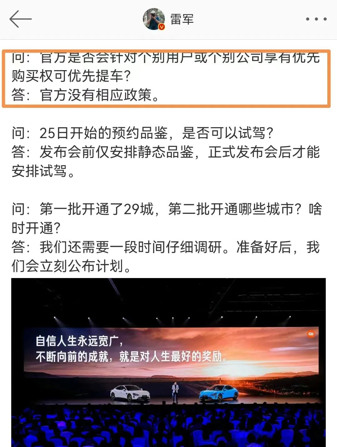 小米汽车知乎_在质量与科技之间：小米汽车的选择_小米汽车优点
