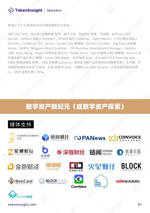 ImToken社区，探索数字资产的新纪元imtoken论坛