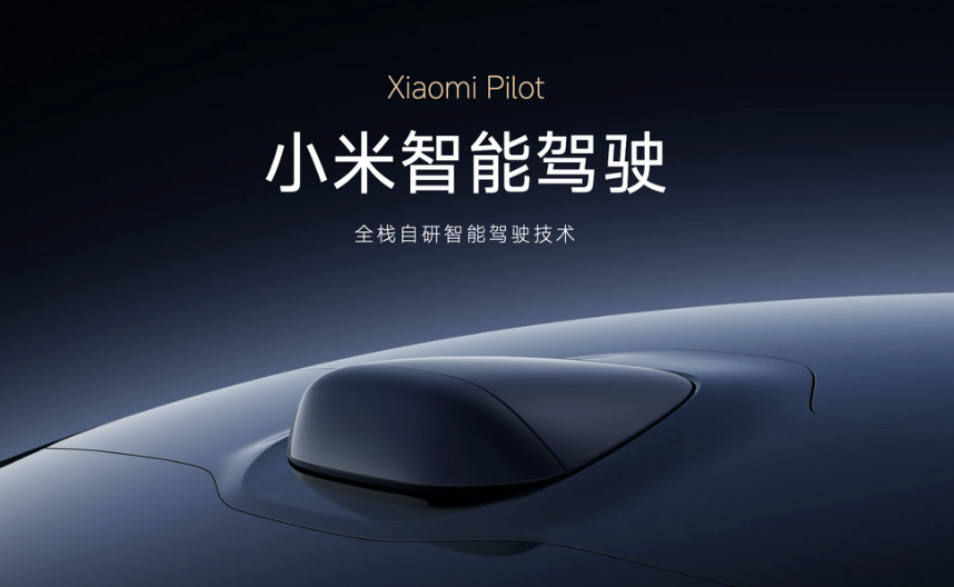 小米汽车车型_小米汽车如何打造高品质的用户体验？_小米汽车产品整体概念分析