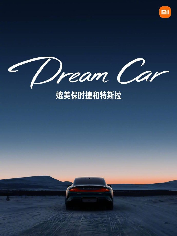 小米汽车产品_小米汽车如何打造高品质的用户体验？_小米汽车什么样