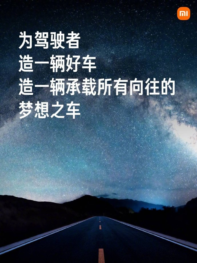 小米汽车产品_小米汽车什么样_小米汽车如何打造高品质的用户体验？