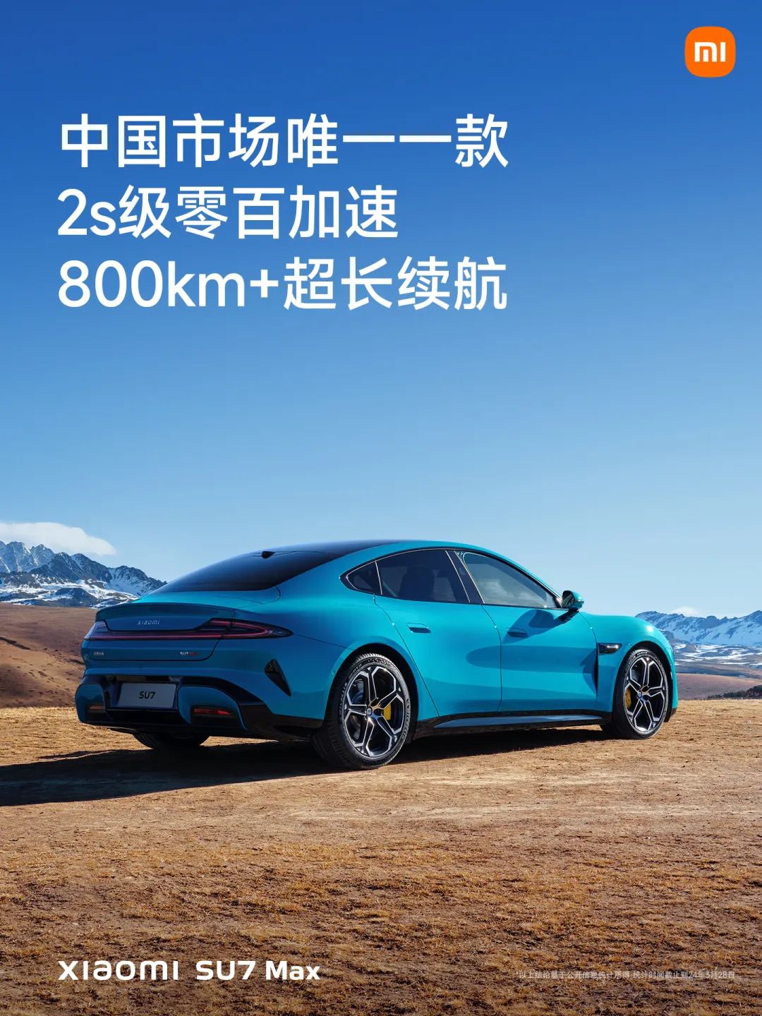 小米汽车产品_小米汽车如何打造高品质的用户体验？_小米汽车什么样