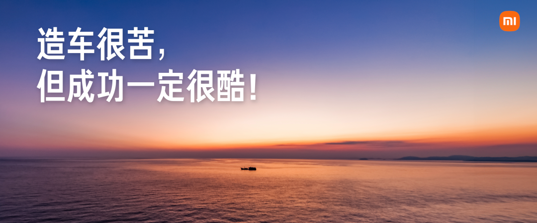 小米汽车什么样_小米汽车如何打造高品质的用户体验？_小米汽车产品