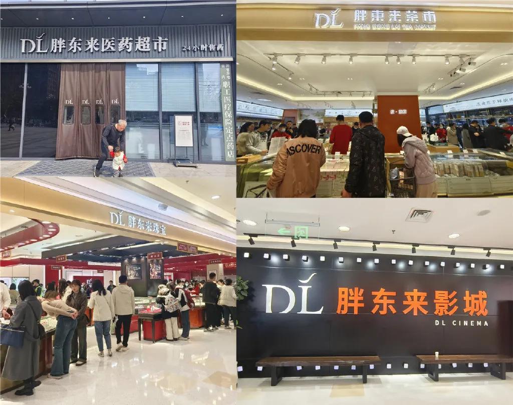 胖东来集团供应商平台_胖东来的供应链_胖东来的成功策略：强化供应链管理