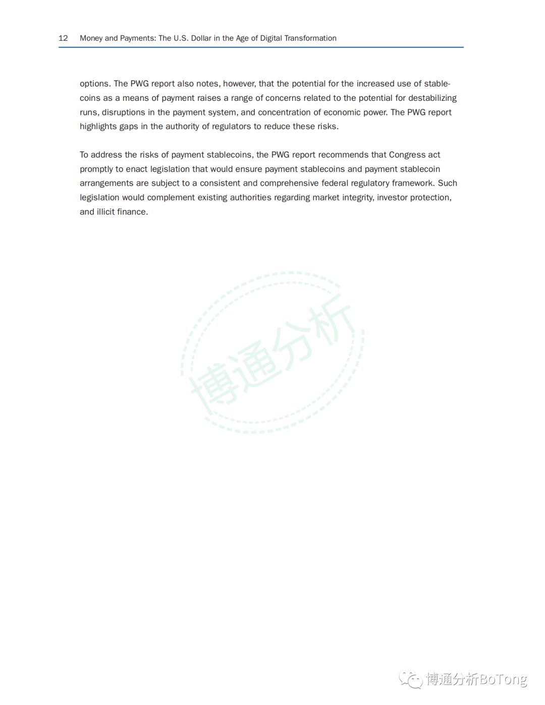 货币流通规律概念_选择数字货币的流行趋势分析_流行的货币