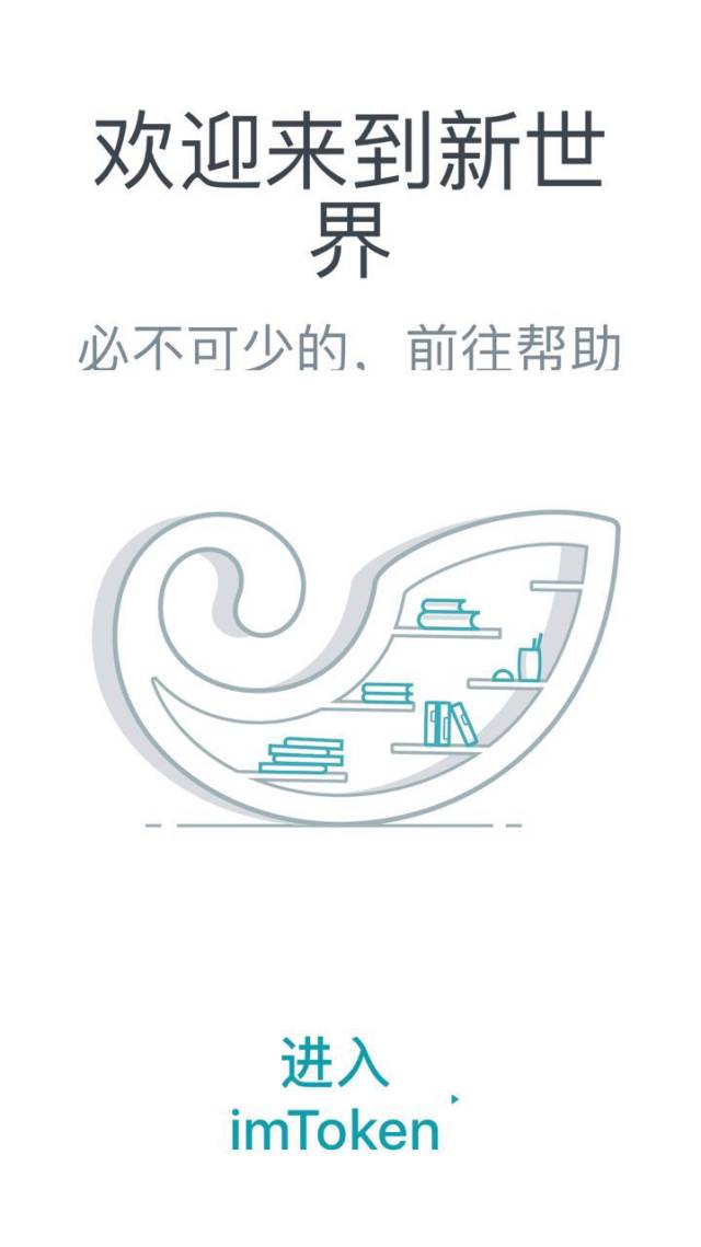 钱包项目_钱包技术_imToken钱包APP的投资决策支持工具