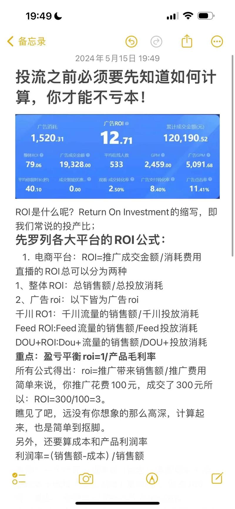 虚拟币价值投资_ROI：投资虚拟货币的回报率分析_虚拟币收益率