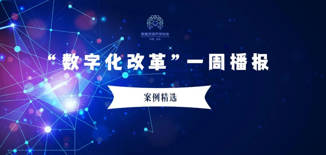 浙江数字经济蓬勃发展：互联网企业助力智慧城市建设与未来工厂发展