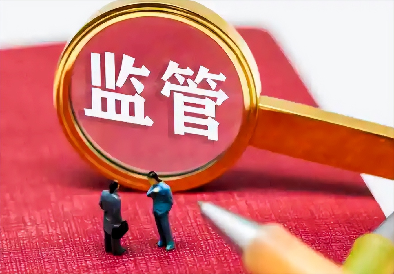 金融隐私权法律条文_去中心化金融的隐私保护机制研究_金融隐私泄露的主要类型