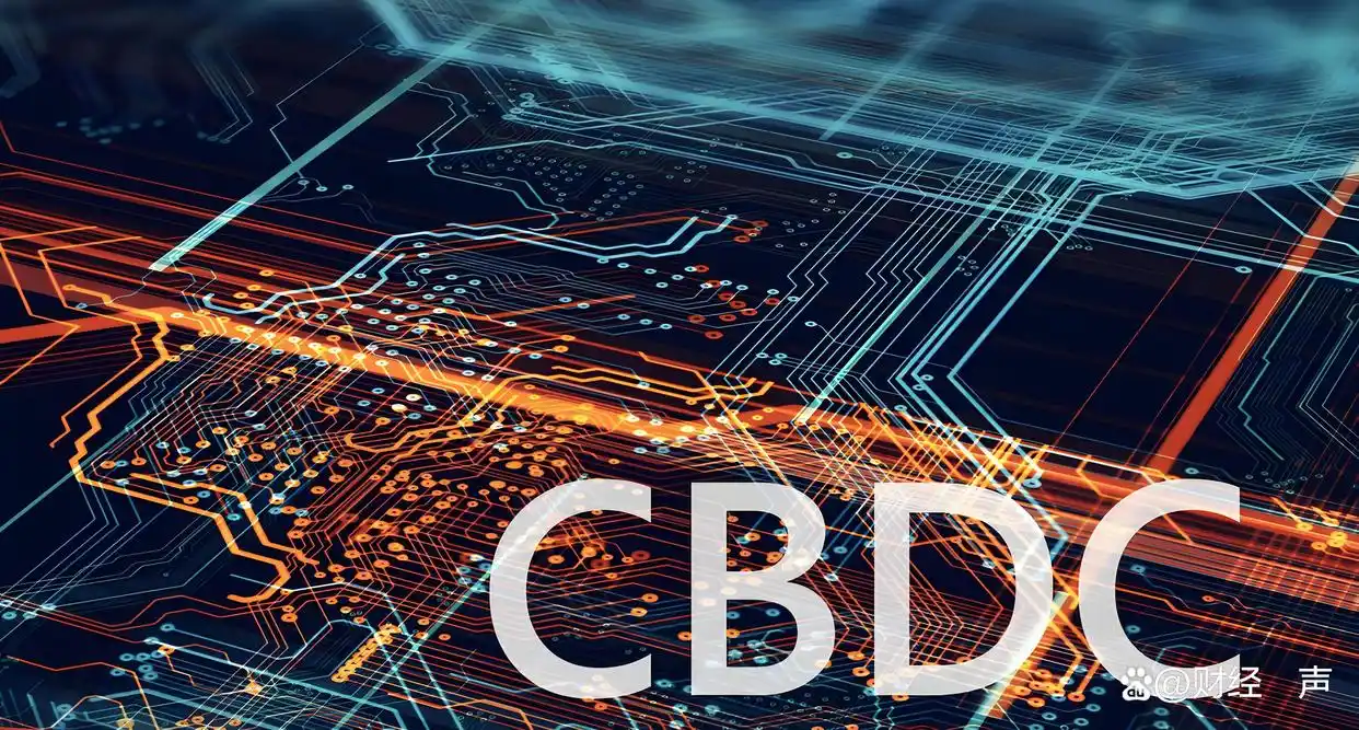 中央银行数字货币（CBDC）对全球货币体系的影响：未来金融的新格局_央行数字货币理论和实践探索_中央银行数字货币的运营体系