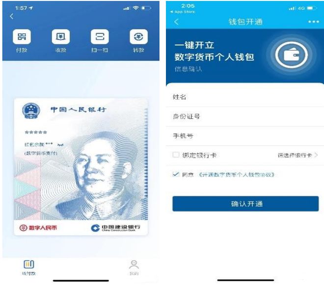 央行数字货币的机遇与挑战_央行数字货币理论和实践探索_数字货币在国有央行（CBDC）中的应用与挑战：未来货币政策的变革