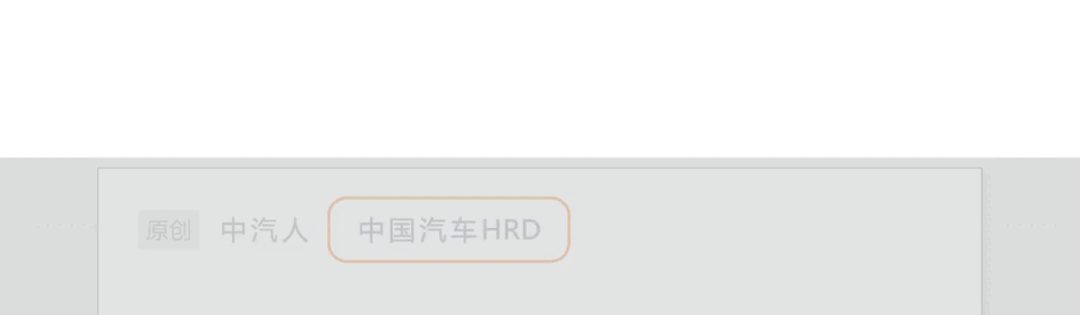 小鹏汽车再招4千人投入35亿研发，红旗品牌进军手机市场，汽车行业人才与科技动态更新