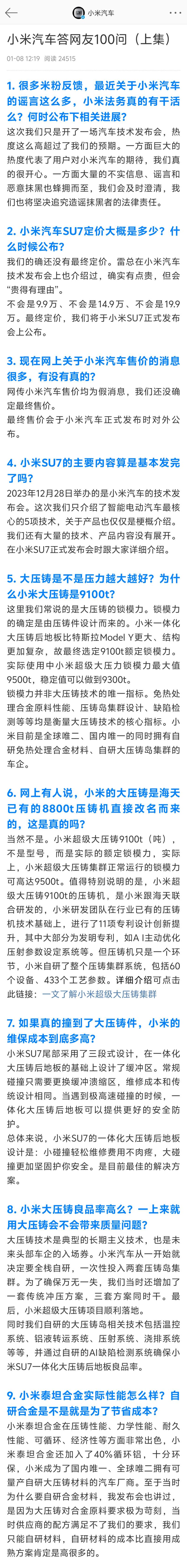 小米研究汽车_小米汽车的最新研发成果与质量提升_小米造车成功率