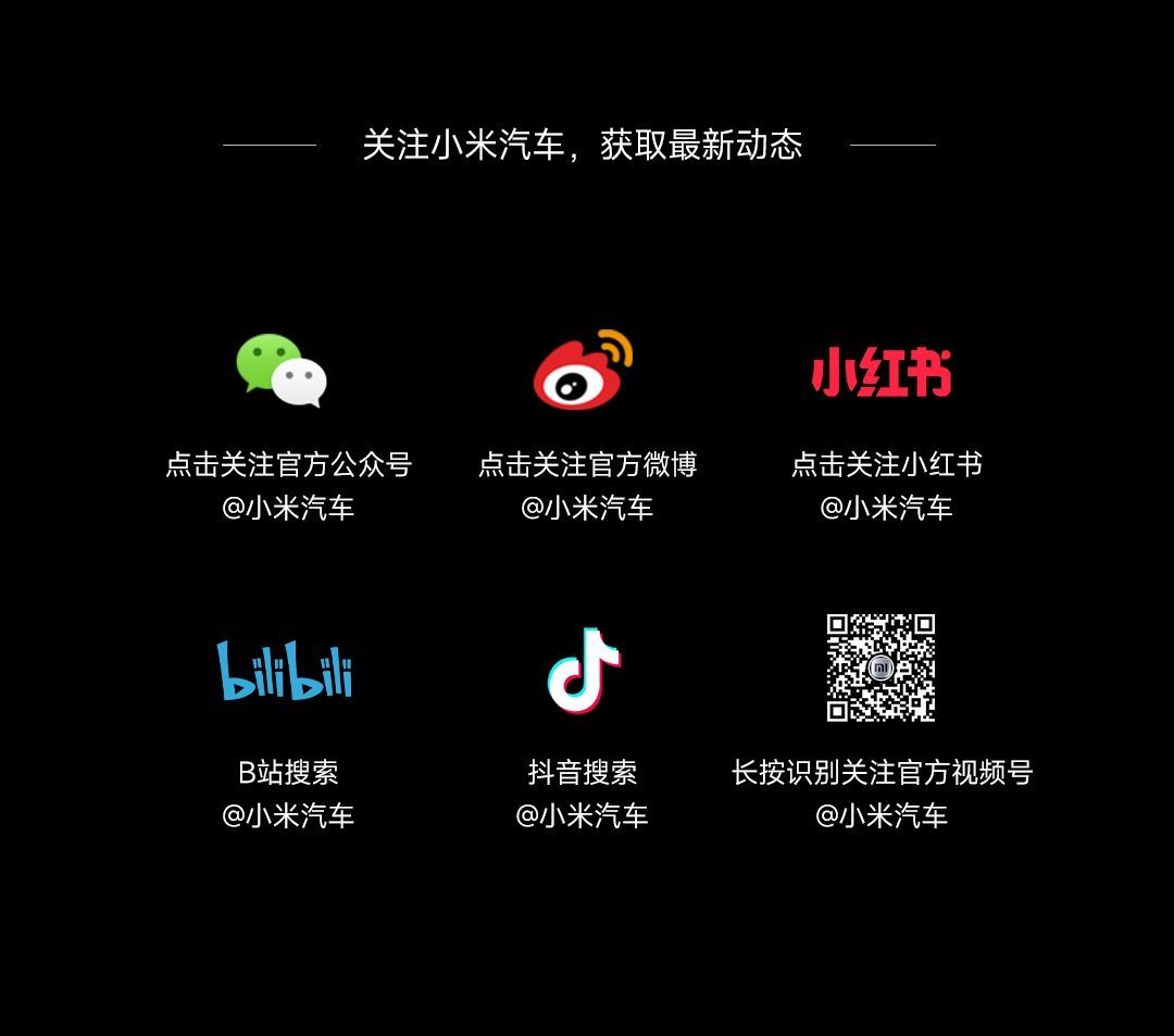 小米研究汽车_小米造车成功率_小米汽车的最新研发成果与质量提升