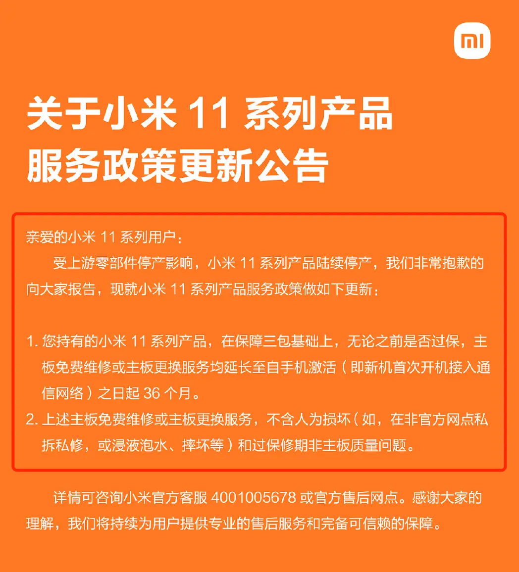 小米用户量_小米用户改善计划是什么_小米手机的用户口碑为何持续提升？
