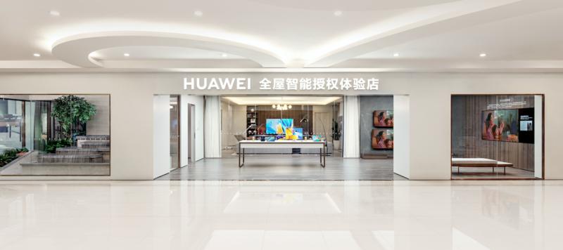 华为全屋智能战略升级：引领智能家居未来，5年目标500万套实现幸福生活