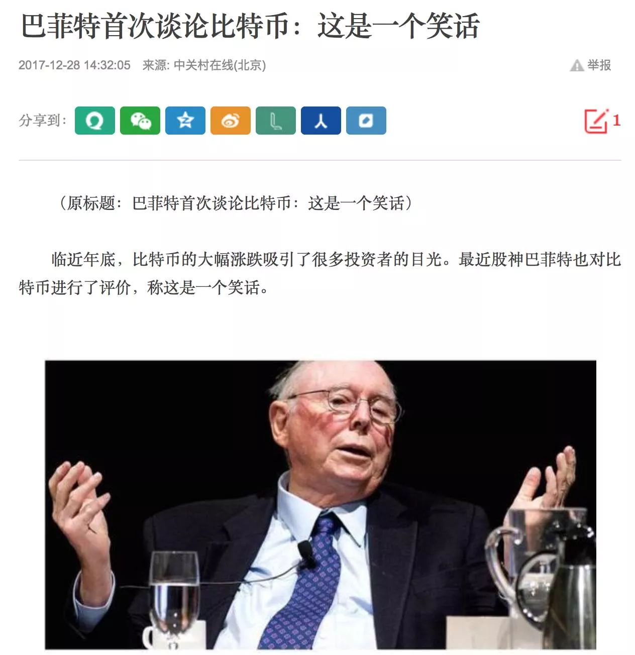 比特币颠覆传统金融_回顾比特币的历史：从技术创新到全球金融风潮的领军者_比特币金融创新