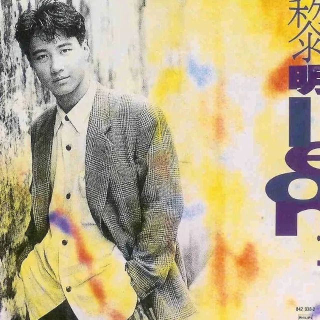 张国荣唱香港的歌曲_张国荣香港十大金曲有哪些_张国荣与香港的音乐文化