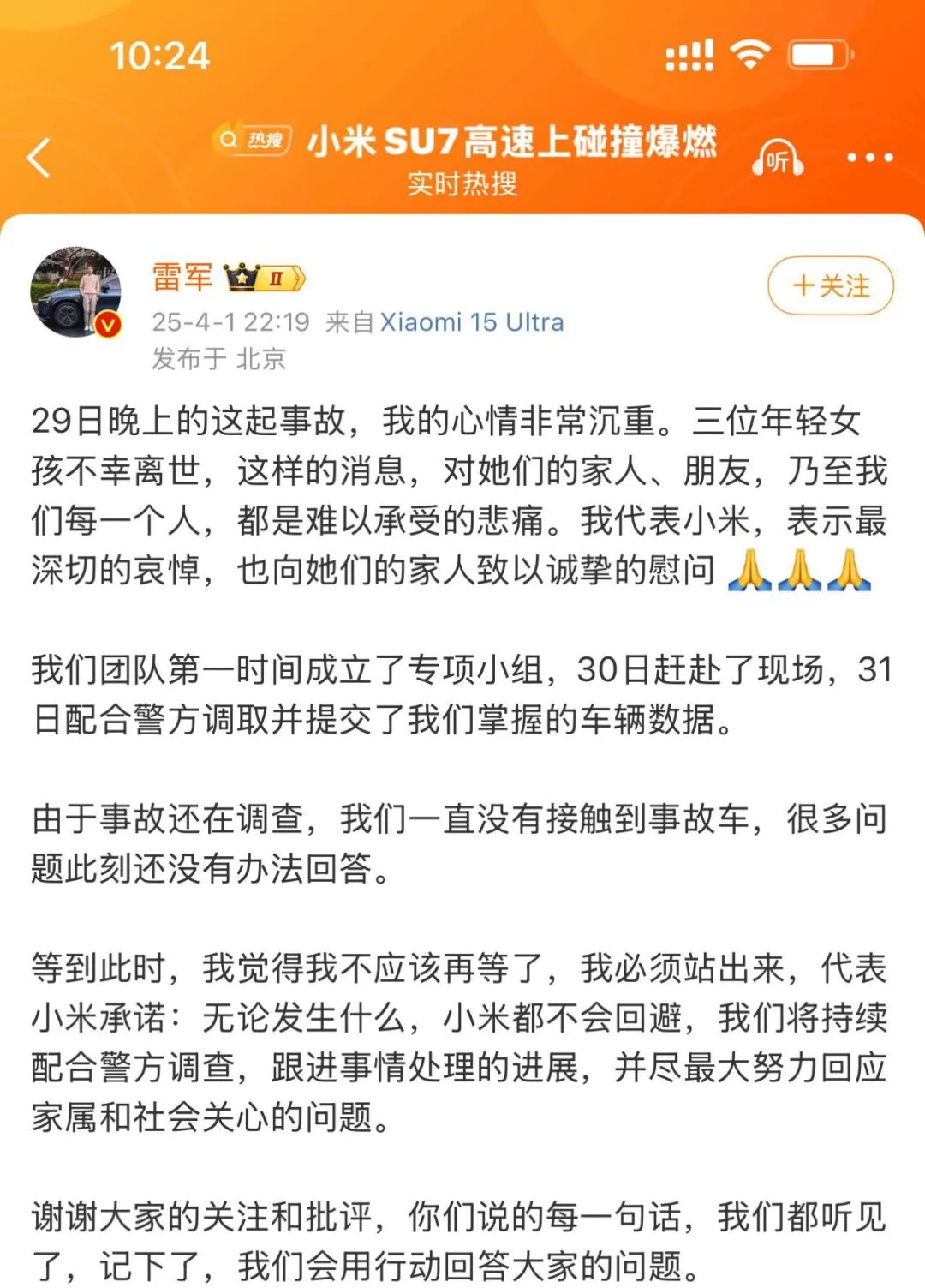 雷军的领导风格与团队建设_雷军团队组建过程_雷军是如何打造团队的