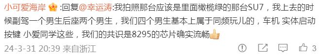 小米汽车配置_小米汽车性价比_性能与舒适：小米汽车的操控体验分析